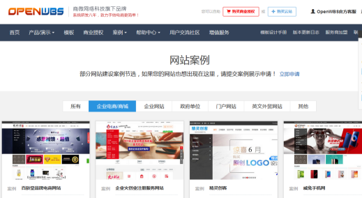 電子商城系統(tǒng)的影響