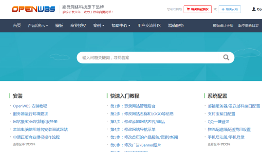 電子商城系統(tǒng)的影響
