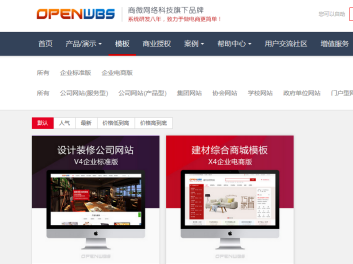 電子商城系統(tǒng)的影響