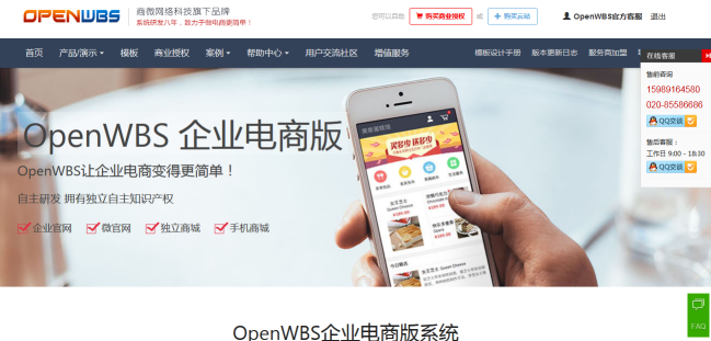 電子商城系統(tǒng)的影響