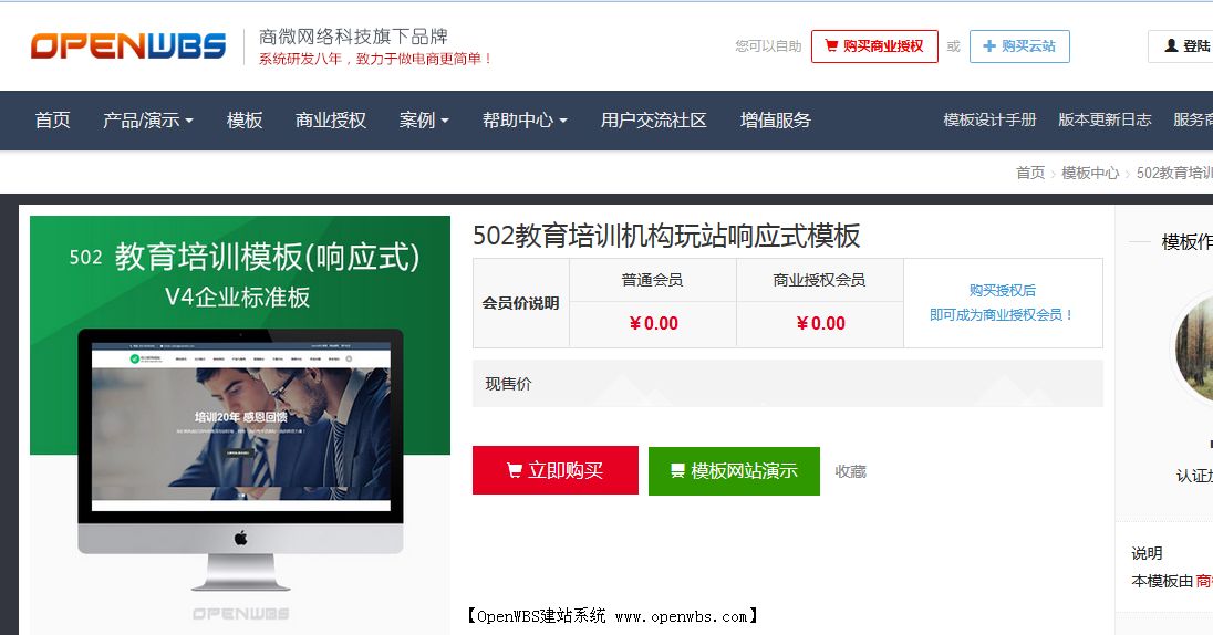 移動大數據時代的商城系統 移動大數據時代的商城系統