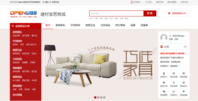 電商商城系統的那些事 電商商城系統的那些事