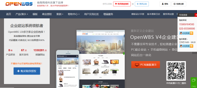 電商商城系統的那些事 電商商城系統的那些事