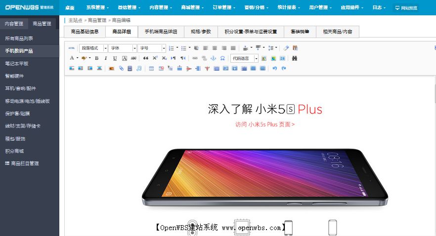 電商商城系統的那些事 電商商城系統的那些事