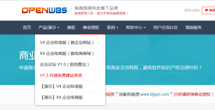 電商商城系統(tǒng)的主要特點和特征