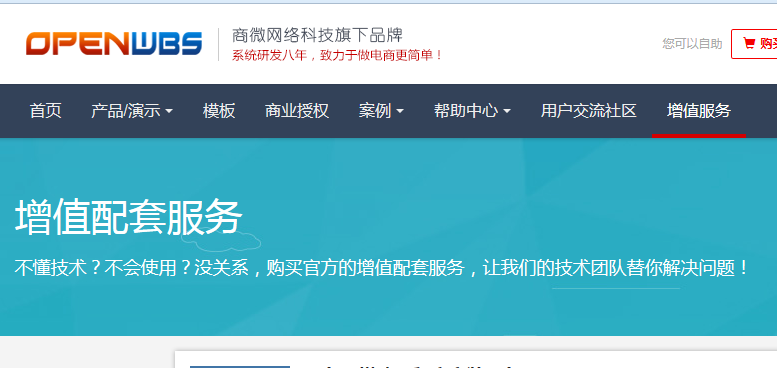 電商商城系統(tǒng)的主要特點和特征