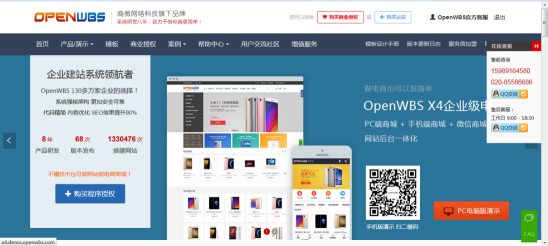 電商商城系統(tǒng)的主要特點和特征