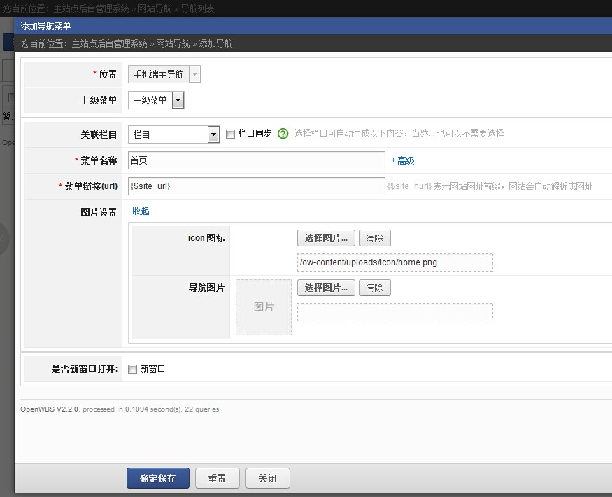 V2.2.0/X2.2.0版本升級后移動(dòng)端/手機(jī)端啟用以及模板修改教程
