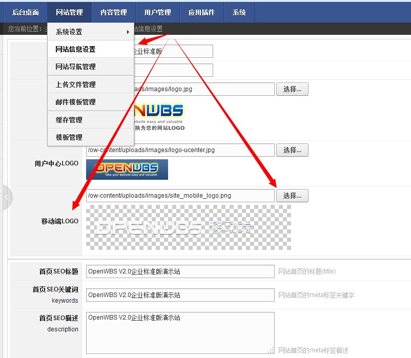 V2.2.0/X2.2.0版本升級后移動(dòng)端/手機(jī)端啟用以及模板修改教程