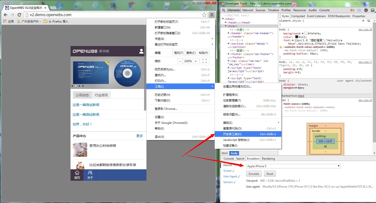 V2.2.0/X2.2.0版本升級后移動(dòng)端/手機(jī)端啟用以及模板修改教程