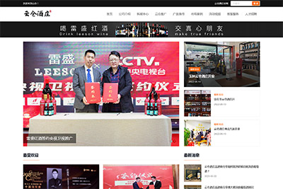 華品匯云倉(cāng)酒莊新聞網(wǎng)站