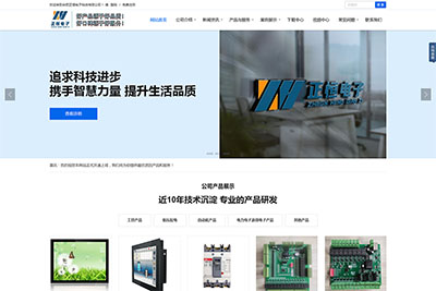 合肥正恒電子科技公司官網(wǎng)