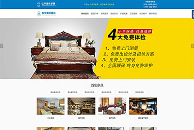 弘宇康體家具網(wǎng)站