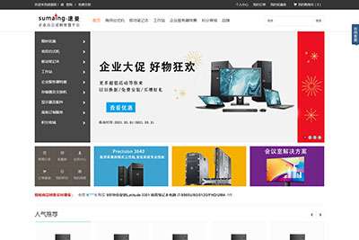 速曼企業(yè)采購(gòu)商城