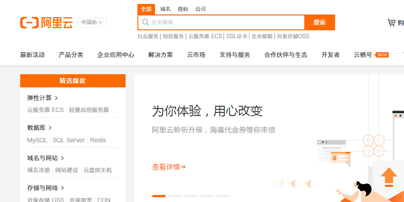 如何快速搭建線上電商商城網(wǎng)站？