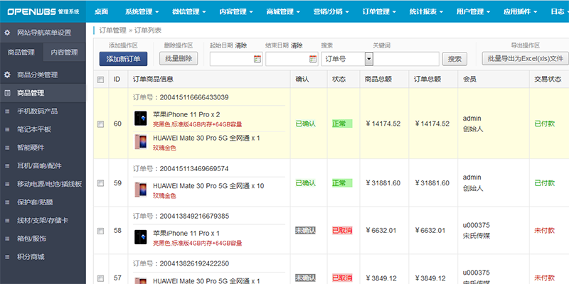 如何快速搭建線上電商商城網(wǎng)站？