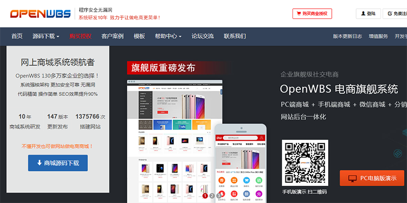 如何快速搭建線上電商商城網(wǎng)站？