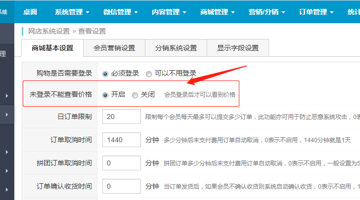 如何讓網站不顯示價格? 如何讓網站不顯示價格?