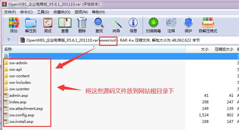 OpenWBS安裝教程 OpenWBS安裝教程