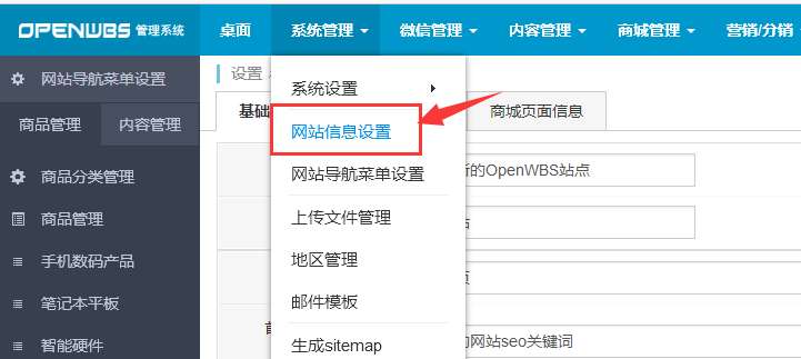 國(guó)內(nèi)三大商城系統(tǒng)的優(yōu)缺點(diǎn)介紹 國(guó)內(nèi)三大商城系統(tǒng)的優(yōu)缺點(diǎn)介紹