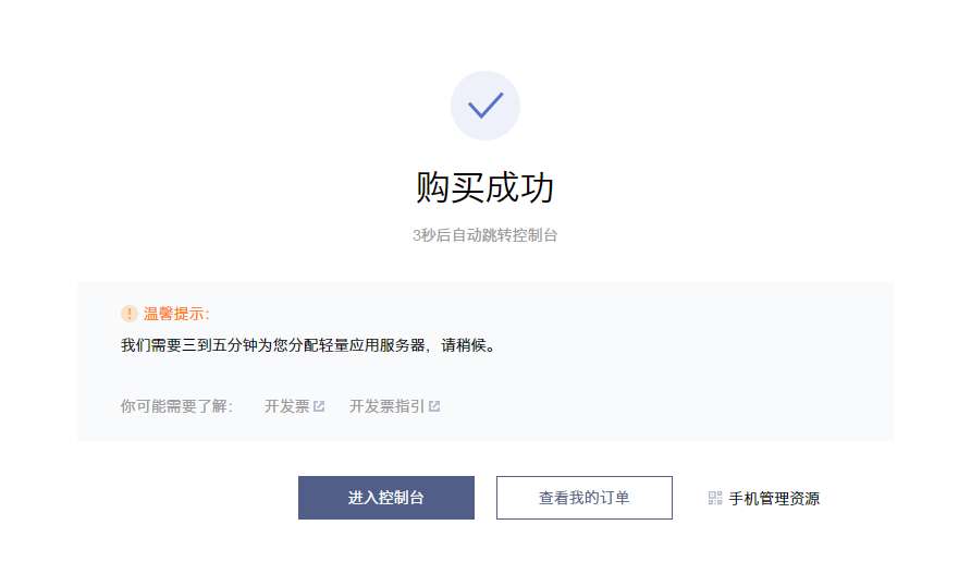 【寶塔】搭建B2C商城系統教程