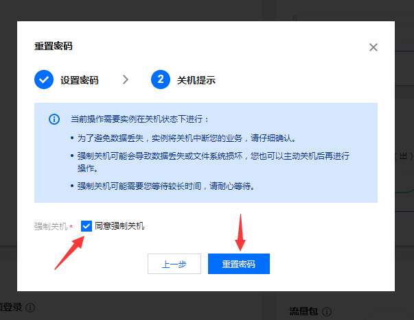 【寶塔】搭建B2C商城系統教程