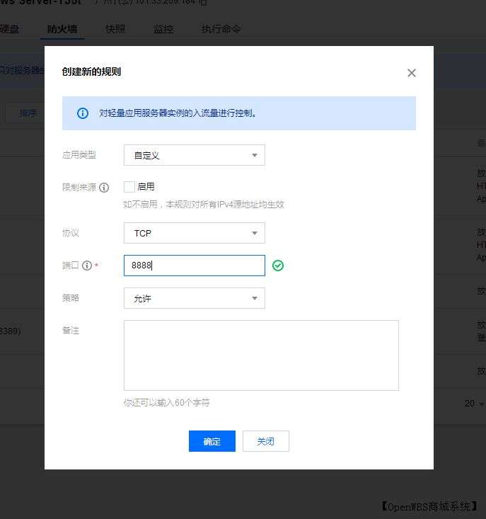 【寶塔】搭建B2C商城系統教程