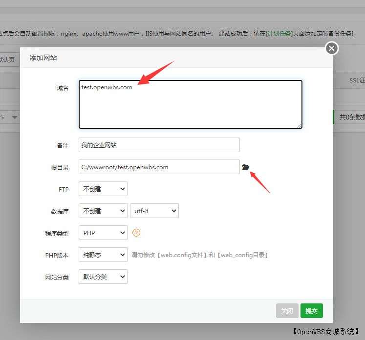 【寶塔】搭建B2C商城系統教程