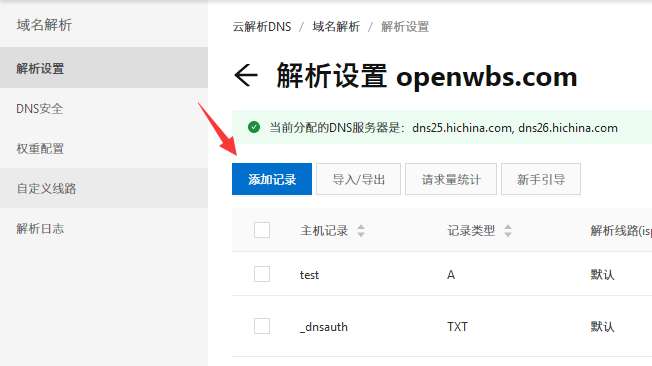 【寶塔】搭建B2C商城系統教程