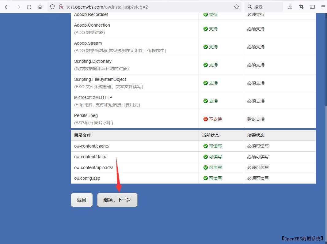 【寶塔】搭建B2C商城系統教程