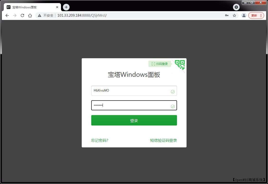 【寶塔】搭建B2C商城系統教程