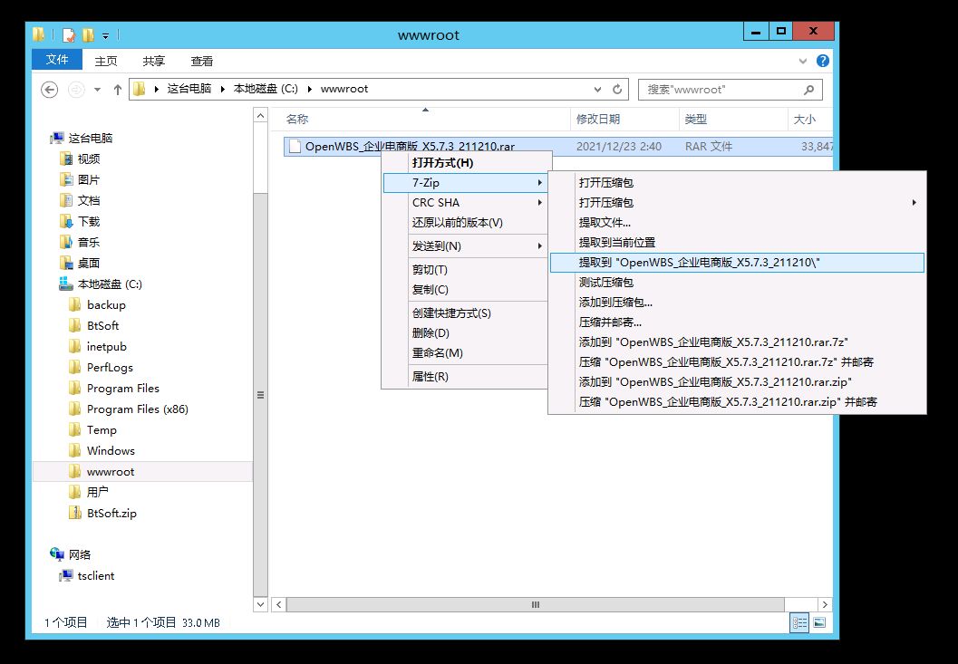 【寶塔】搭建B2C商城系統教程