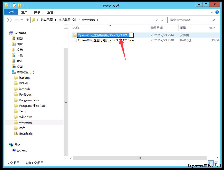 【寶塔】搭建B2C商城系統教程