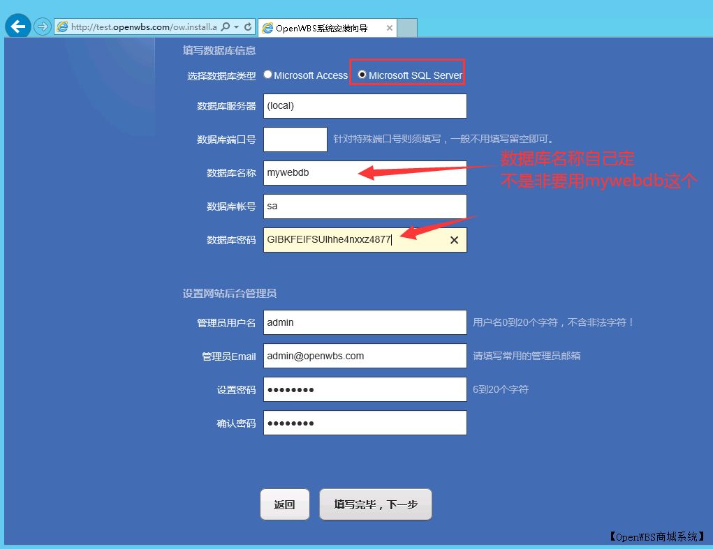 【寶塔】搭建B2C商城系統教程