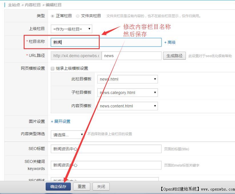 第3步：修改添加網(wǎng)站內(nèi)容/商品