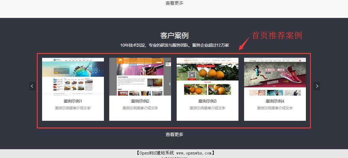 第5步：修改首頁的產(chǎn)品服務/案例/新聞