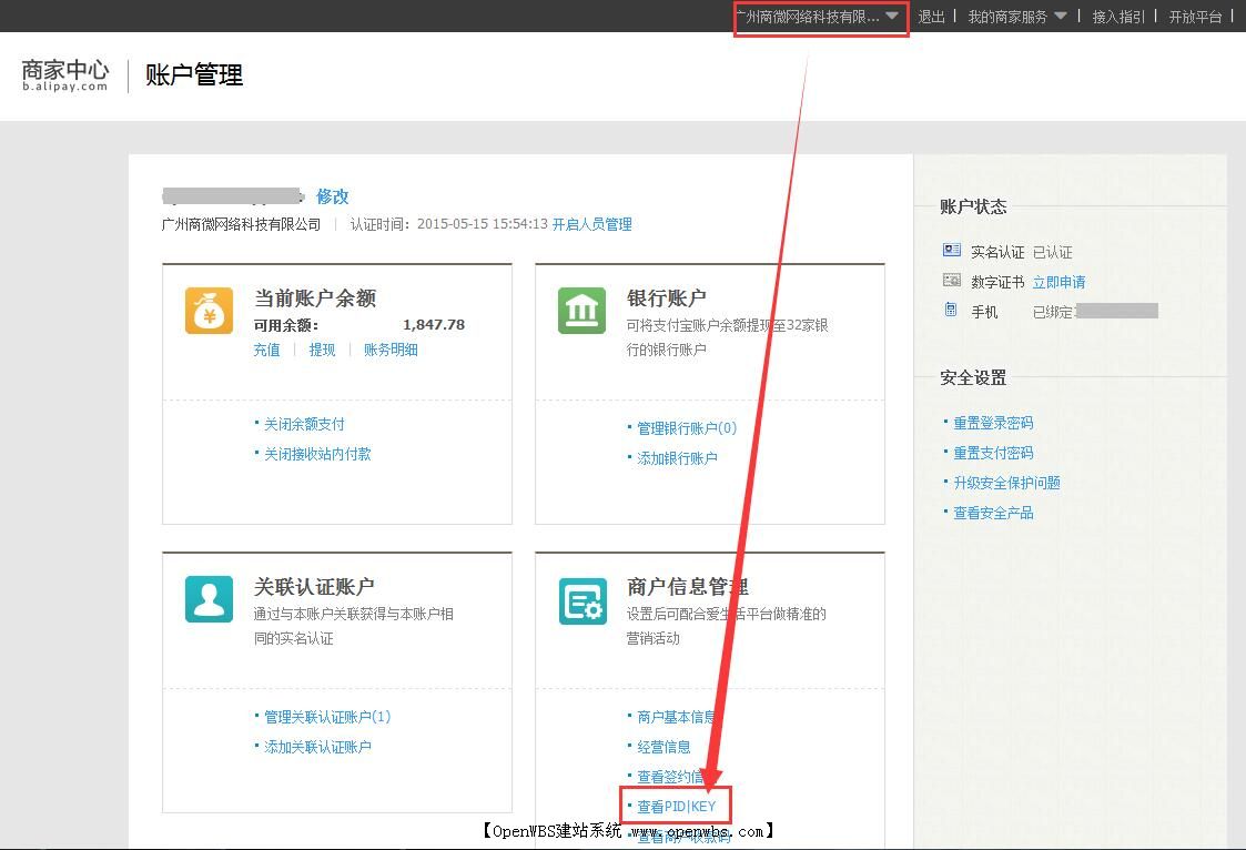 支付寶接口配置 支付寶接口配置