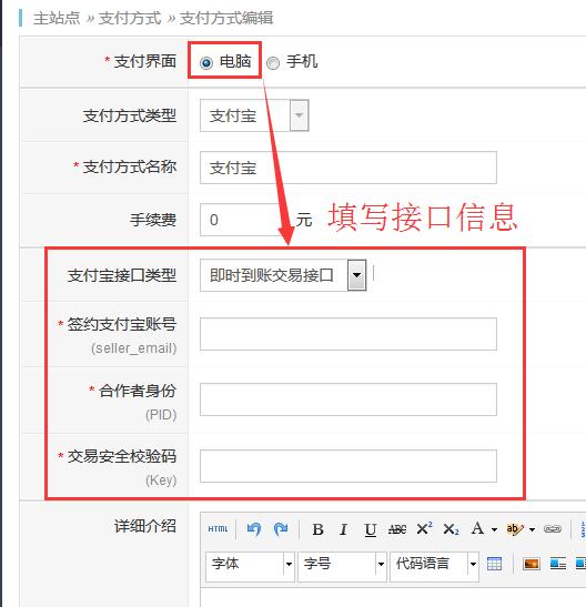 支付寶接口配置 支付寶接口配置