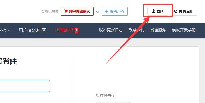 【商業(yè)授權(quán)】網(wǎng)站授權(quán)如何續(xù)費？
