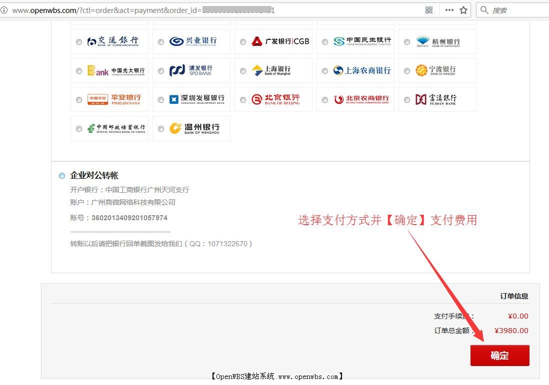 【商業(yè)授權(quán)】網(wǎng)站授權(quán)如何續(xù)費？