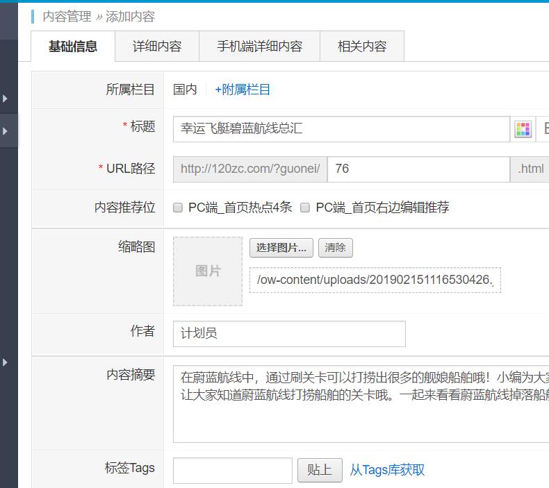 保存內容時提示“必須填寫標題”的問題