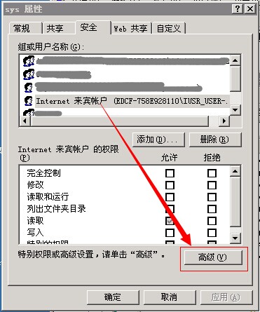 如何設置文件夾和文件權限？