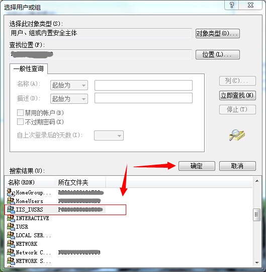 如何設置文件夾和文件權限？