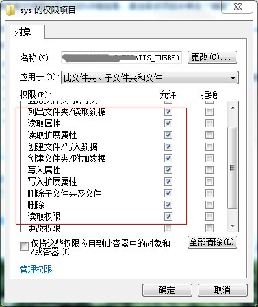 如何設置文件夾和文件權限？