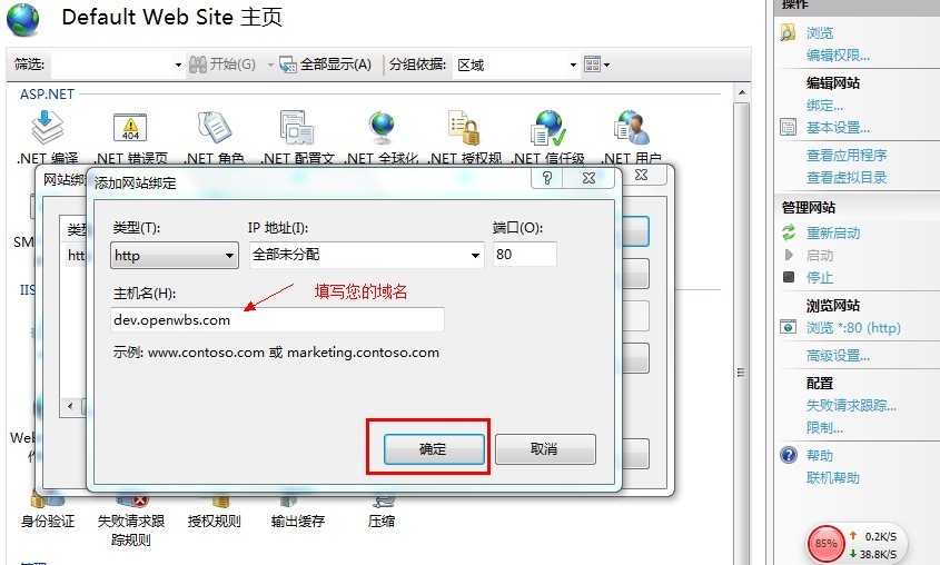 本地電腦使用域名安裝調(diào)試模板