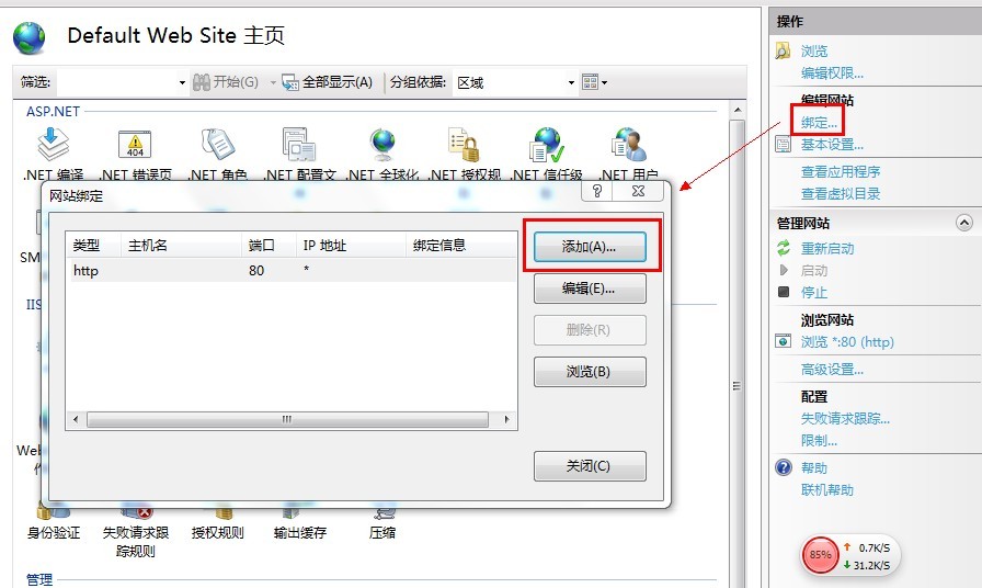 本地電腦使用域名安裝調(diào)試模板