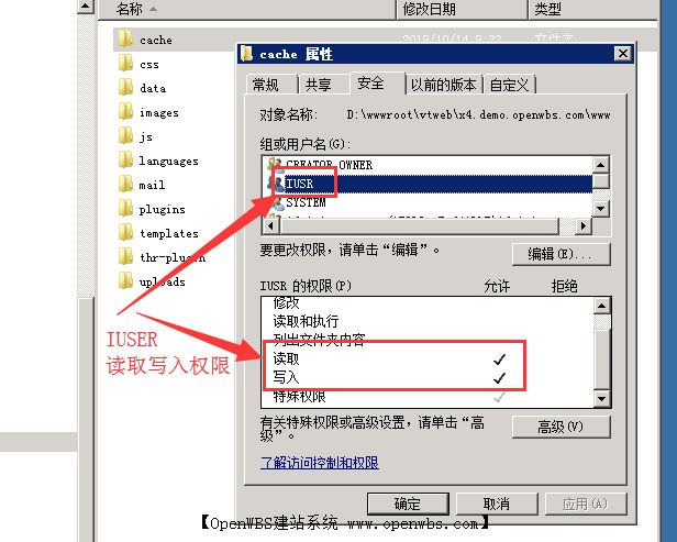 如何設置文件夾和文件權限？