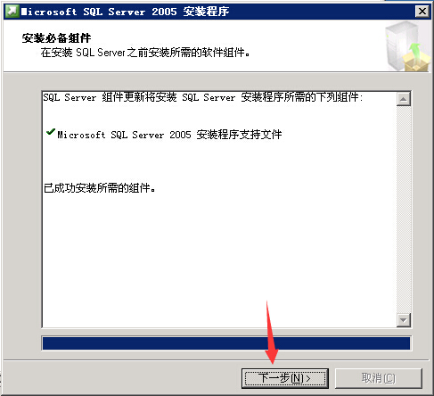 數據庫安裝[SQL Server 2005]
