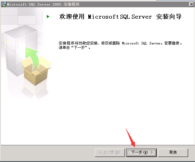 數據庫安裝[SQL Server 2005]