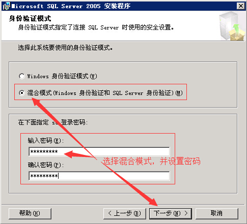 數據庫安裝[SQL Server 2005]